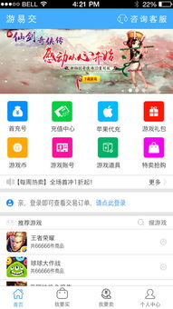 欧易下载v4_ok易欧app官网下载